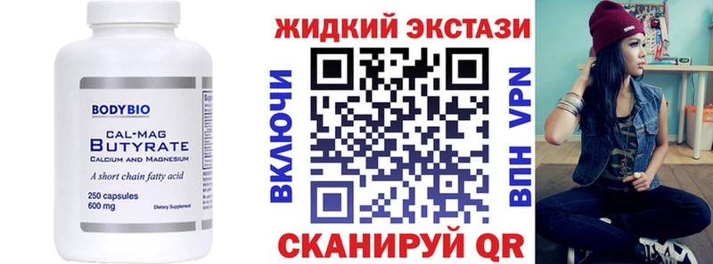 Бутират буратино Купить где Аткарск