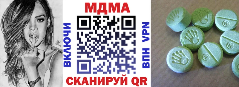 МДМА кристаллы  Купить закладки  Аткарск 