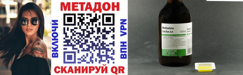 Купить Аткарск Метадон белоснежный