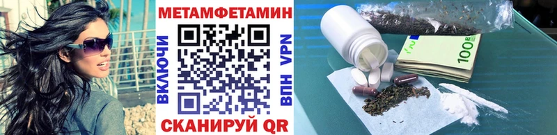 Метамфетамин винт  Купить закладки  Аткарск 